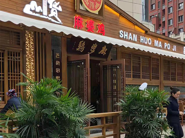 美食店仿古门窗